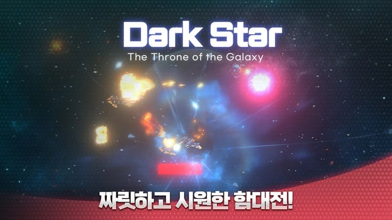 Darkstar v0.9.12 MOD APK (Menu/Game Speed Modifier)