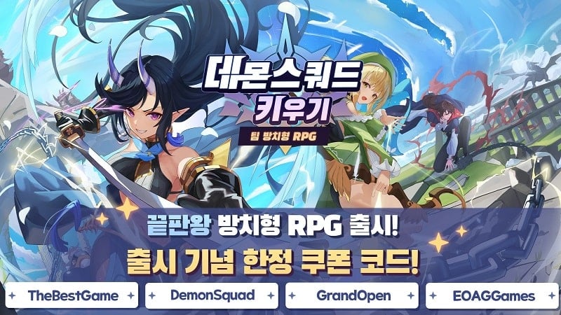 Demon Squad v1.49 MOD APK (Menu/God/Damage Multiplier)