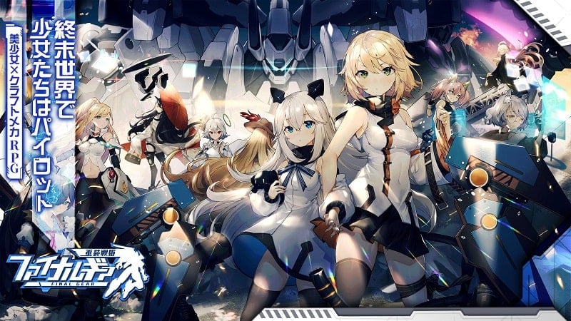 Final Gear Bilibili Japan v1.46.0 MOD APK (Menu/Damage, defense multiplier, unlimited ammo, skills)