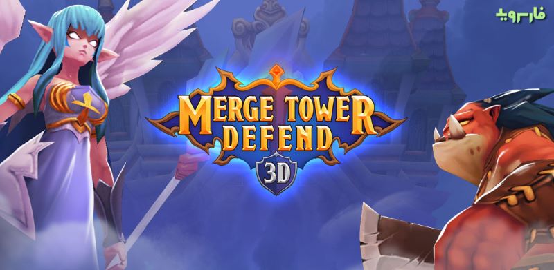 Merge Tower Defense 3D v1.5 MOD APK (Unlimited diamonds)