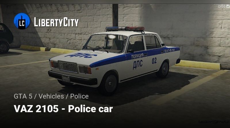 Police patrol: VAZ 2105 LADA