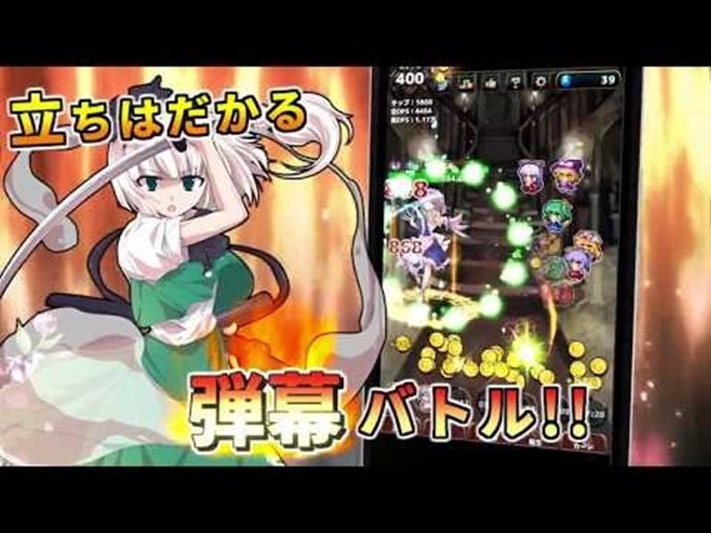 Touhou Fantasy Clicker v5.4.1 MOD APK (Menu/Unlimited gem/Attack Multiplier)